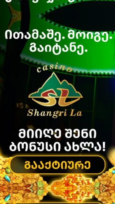 Shangri La Casino Screenshot
