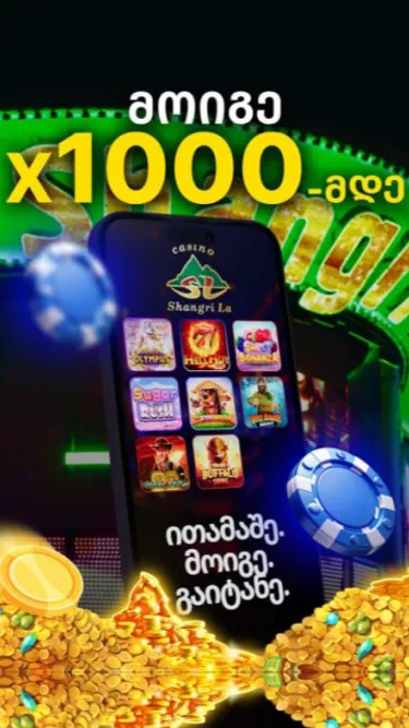 Shangri La Casino Screenshot